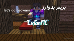 بریم بدوارز|Let#039;s go Bedwars