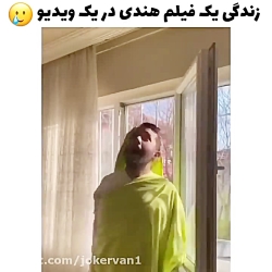 کلیپ هندی طنز