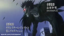 انیمه ی دفترچه ی مرگ قسمت 3