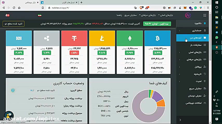 آموزش , واریز , ریال , نوبیتکس , صرافی , خرید , بیت , کوین , ارز , دیجیتال , لینک , ثبت , درصد , کارمزد , معاملات
https: , nobitex , signup , ?refcode=127774
کد , دعوت