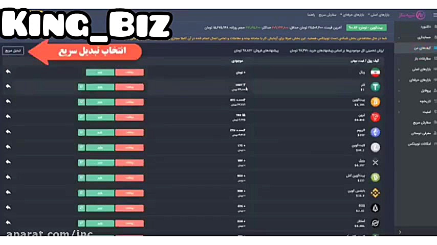 تبدیل , ارزدیجیتال , ریال , نوبیتکس , لینک , ثبت , صرافی , درصد , کارمزد , معاملات
https: , nobitex , signup , ?refcode=127774
کد , دعوت