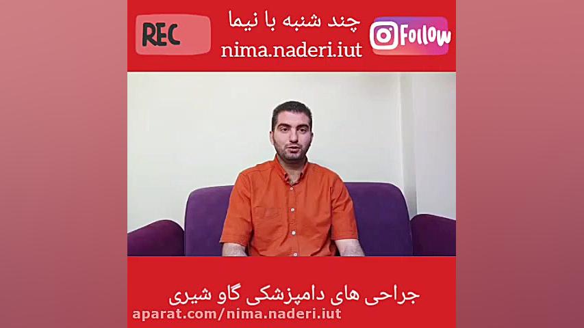 چند شنبه با نیما- قسمت نود و سوم- دکتر محمد حسینی مهدی مهدوی‌کیا