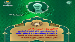 حضور معاون پژوهش دفتر تبلیغات اسلامی  در گفت وگوی ویژه خبری شبکه قم- بخش اول