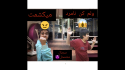 مینی سریال مشمحل قسمت ۱