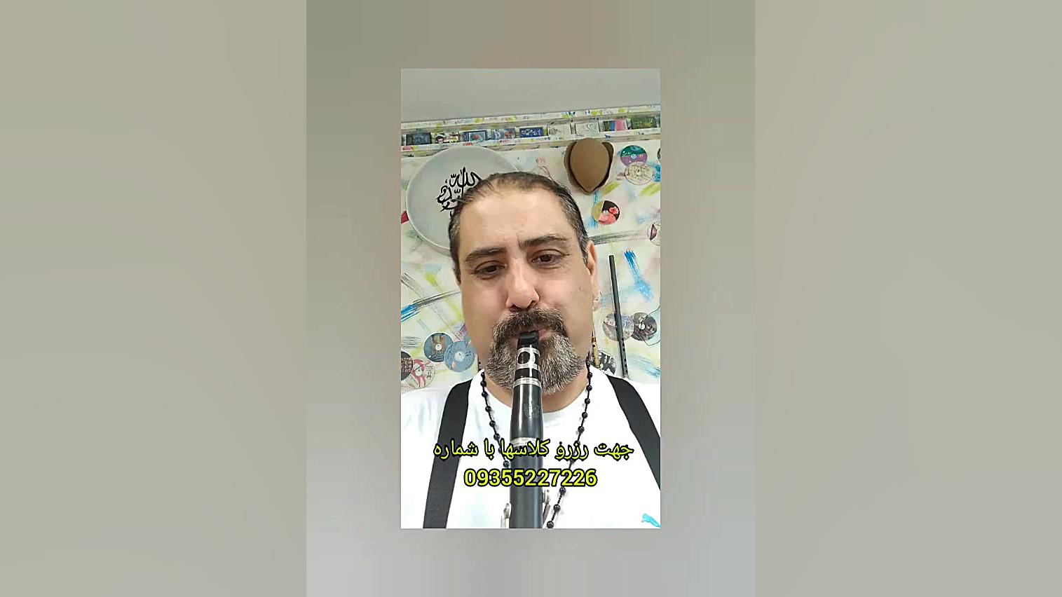 آموزش کلارینت سل و سی بمل پدرام سپهر آهنگساز، پژوهشگر، مدرس موسیقی 09355227226 کامپوزیت ونیر
