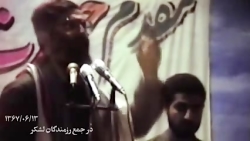 سخنان منتشر نشده رهبر انقلاب