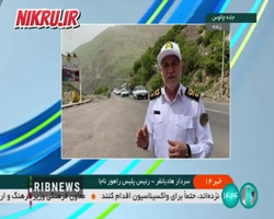 رئیس پلیس راهور: افزایش ۵۳ درصدی سفر در ایام عید فطر امسال رئیس پلیس راهور: افزایش ۵۳ درصدی سفر در ایام عید فطر امسال
