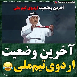 فیلم کوتاه طنز تیم ملی mamali