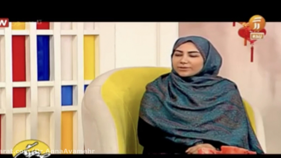 گفتگوی زنده تلویزیونی با موضوع کمردرد در بارداری دکتر آنا آوامهر