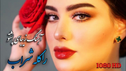 آهنگ عاشقانه پشتو احمد ظاهر  ر...