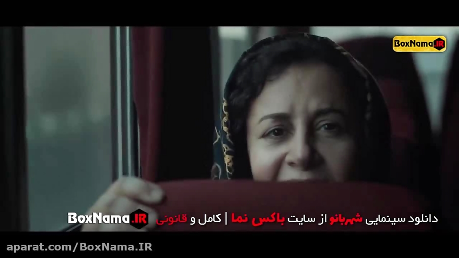 فیلم شهربانو - Shahrbanoo -فیلم ایرانی -شهربانو- فرشته صدرعرفایی زمان17ثانیه