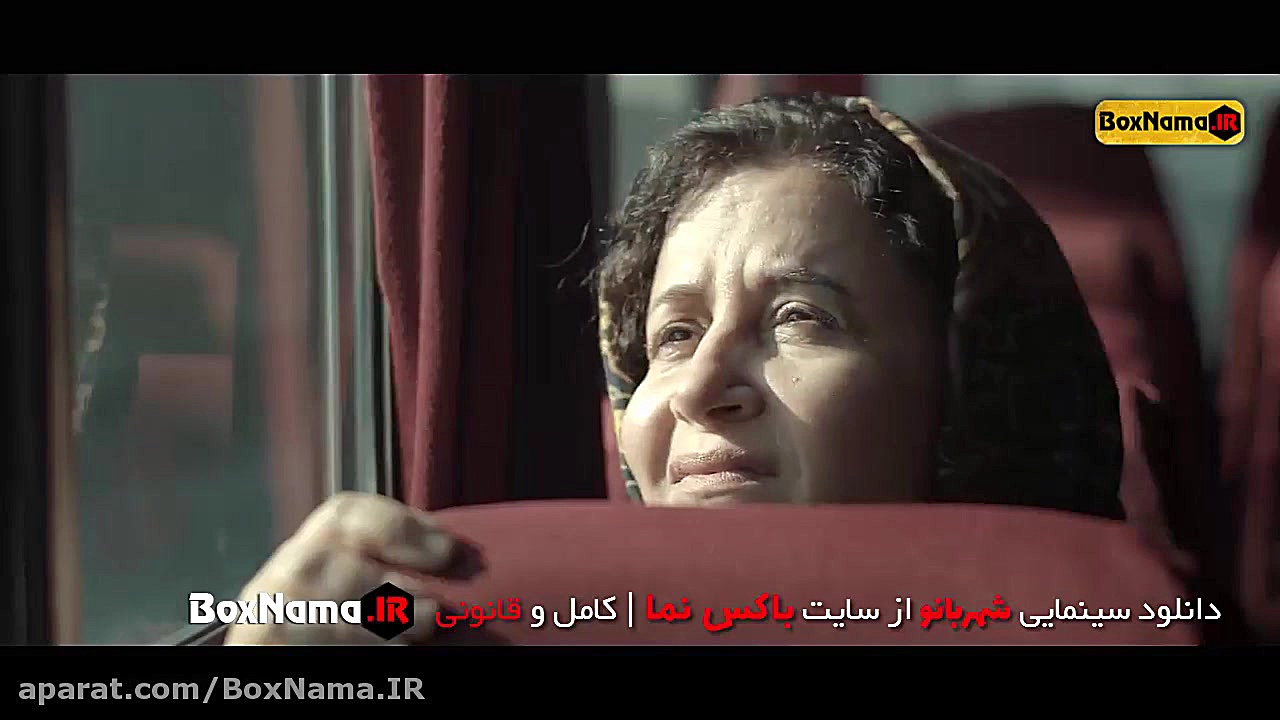فیلم شهربانو - Shahrbanoo -فیلم ایرانی -شهربانو- فرشته صدرعرفایی زمان17ثانیه