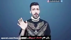 ویدیو طنز برادر سرنا امینی