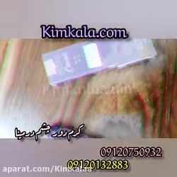 بهترین کرم دور چشم ایرانی حاوی...