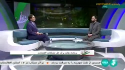 برنامه دولت برای حل مشکلات اقتصادی برنامه دولت برای حل مشکلات اقتصادی
