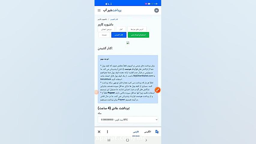 آموزش , ساخت , کیف , پول , فاست , پی , faucet , pay , لینک , ثبت , (faucet , pay) , :
https: , faucetpay , ?r=1771417