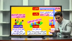 علت و معلول