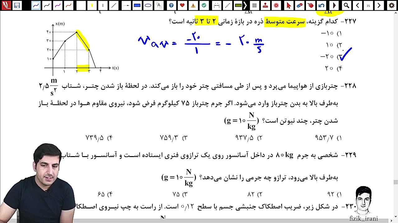 تحلیل آزمون سنجش 16 اردیبهشت سنجش -دوازدهم تجربی بیولوژی پرتوی