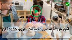 آموزش مجسمه سازی به کودک-مجسمه چهره -مجسمه سگ آبی با زبان بزرگ