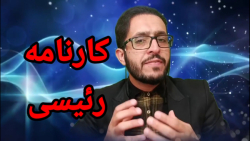 کلیپ جنجالی حذف رئیسی از صحنه سیاست از زبان داود پورآقایی