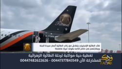 درج نام حضرت زهرا بر روی هواپیمای ایرباس a321 درج نام حضرت زهرا بر روی هواپیمای ایرباس a321