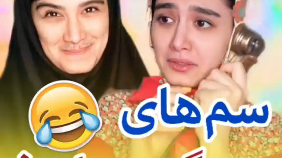 سم های دوران بچگی و بلوغ (همراه پشت صحنه) - فقط فصل آخر علوم زمان152ثانیه