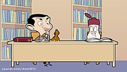 کارتون سریالی مستر بین فصل 3قس...