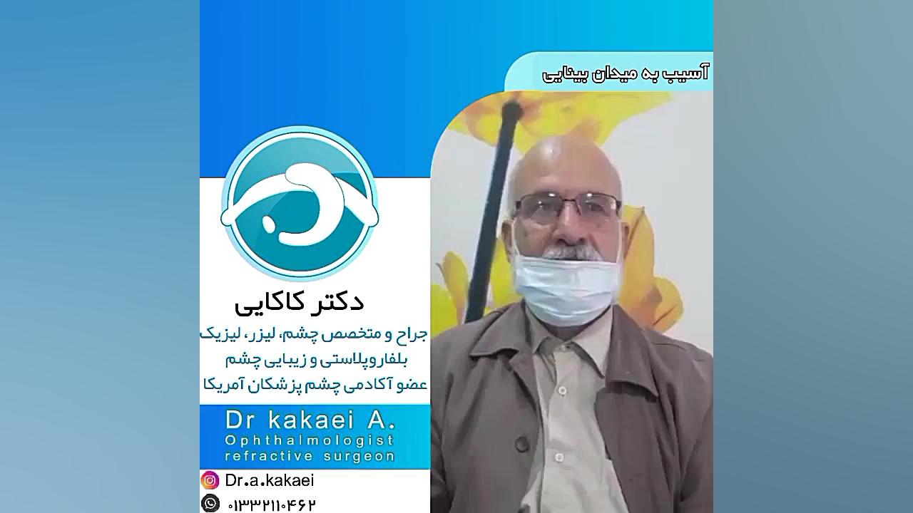 نقص دید محیطی لیفت صورت