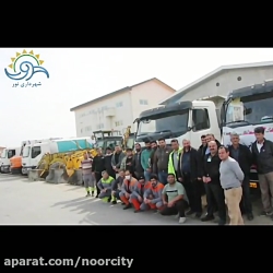 آمادگی یگان خدماتی عمرانی شهرداری نور در استقبال از بهار ۱۴۰۱