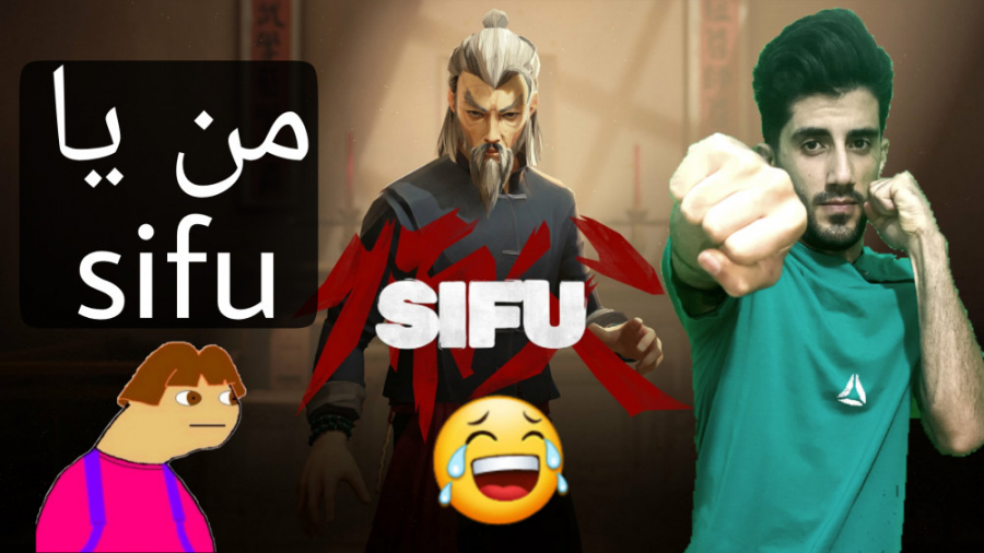 سیستم مورد نیاز برای بازی سیفو sifu سیب زمینی بخارپز