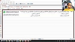 پاسخ به سوال 156 کنکور ریاضی و...