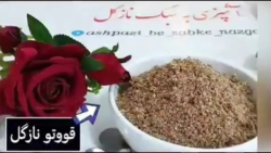 آموزش درست کردن قوتو  خیلی مقوی و سالم برای  یک میان وعده
