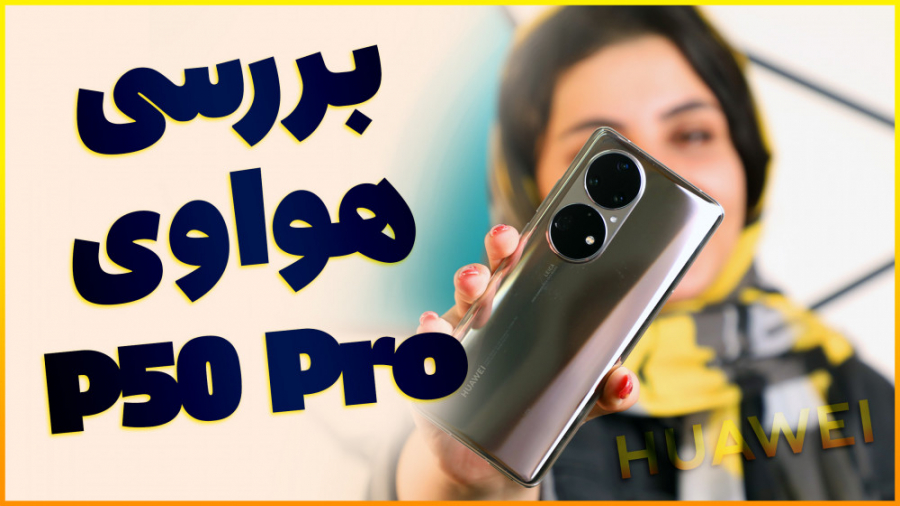 بررسی Huawei P50 Pro