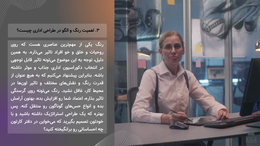 ۷ روند دکوراسیون اداری تجاری سال ۲۰۲۲