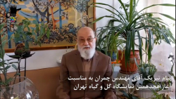 پیام مهدی چمران به مناسبت آغاز هجدهمین نمایشگاه گل و گیاه تهران پیام مهدی چمران به مناسبت آغاز هجدهمین نمایشگاه گل و گیاه تهران
