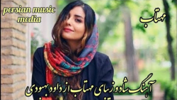 آهنگ شاد محلی  با آهنگ زیبای &...