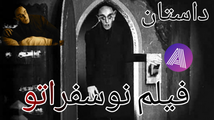 معرفی و داستان فیلم نوسفراتو (ترسناک) زمان64ثانیه