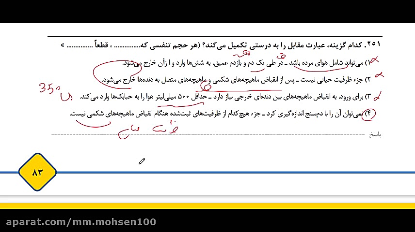 249-257 پالپوتومی