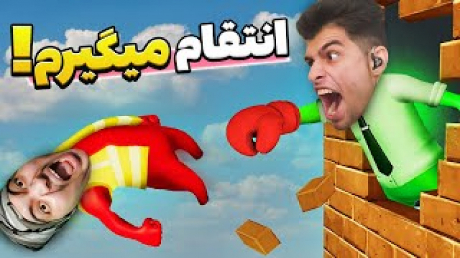 دیگه خیلی دوستی ها داره نابود...