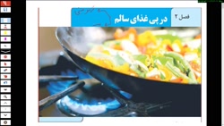 جلسه اول فصل 2 شیمی 2 (ماده و...