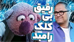 فوران احساسات جناب خان قلب هر...