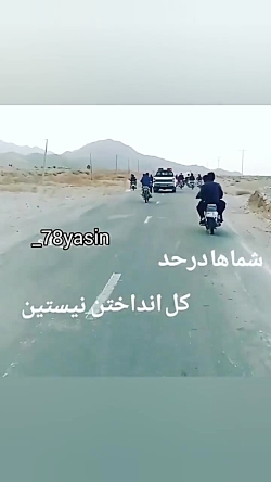 قدرت موتور سواری