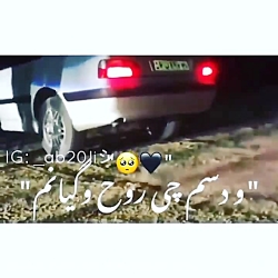 عشق elxسوارا