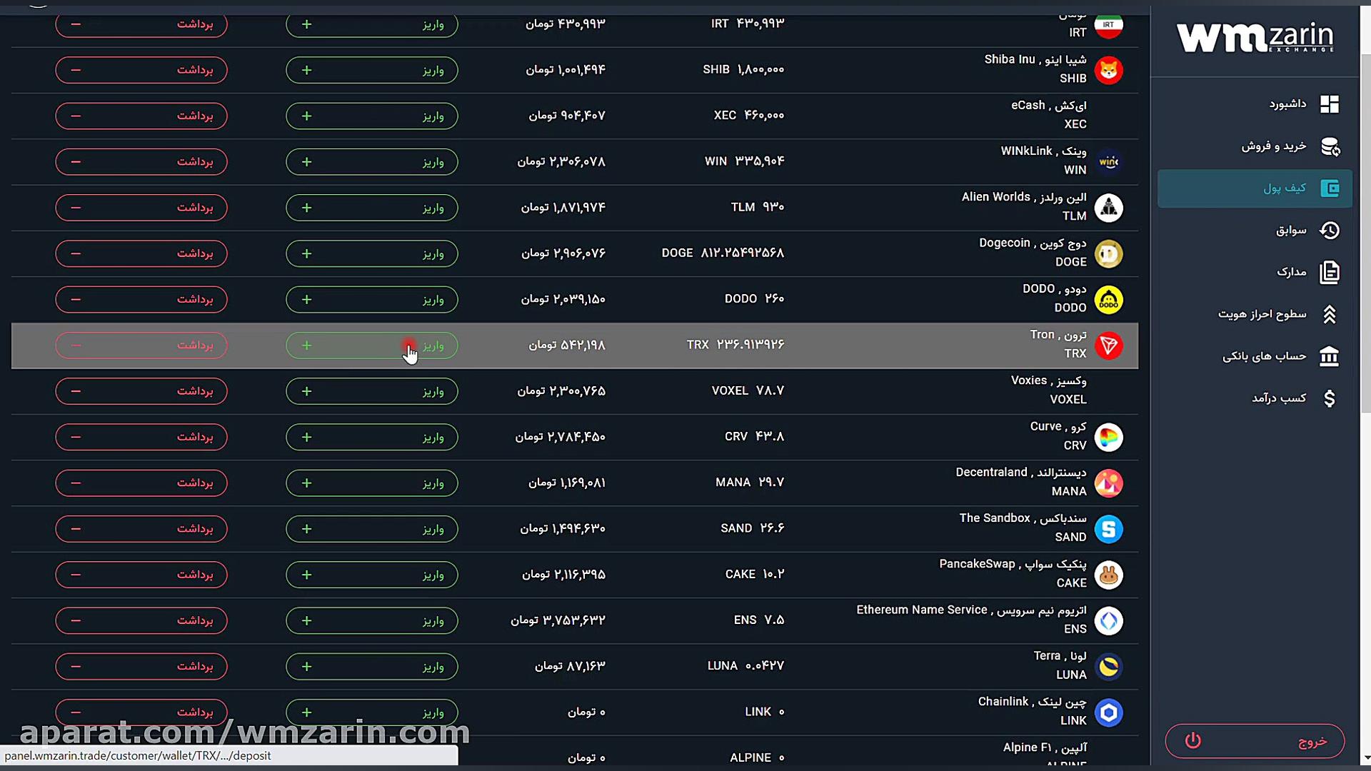 آموزش , واریز , برداشت , ارز , کیف , ارزی , wmzarin , سایت