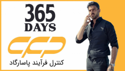 فیلم 365 روز 2 (365 dni)