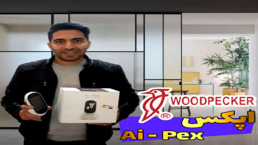 اپکس فایندر و پالپ تستر وودپکر Woodpecker مدل Ai-Pex پیلینگ