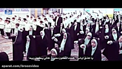 سلام فرمانده - مترجم للعربية - 313 برعم إيراني يشاركون في اكبر