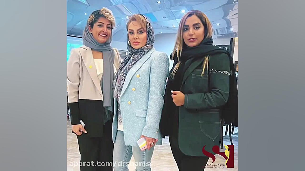 ورکشاپ جوانسازی واژن دکتر شیرین شمس جراح و متخصص زنان و زایمان