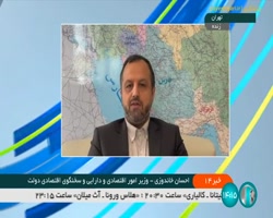 خبر خاندوزی درباره کنترل تورم و معیشت مردم خبر خاندوزی درباره کنترل تورم و معیشت مردم