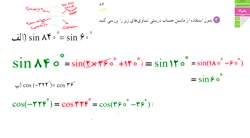 حل تمرین صفحه ۸۷ ریاضی یازدهم تجربی سوال ۳